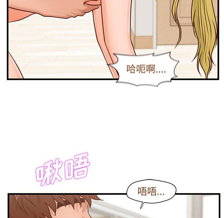 《甜蜜合租》漫画 第14话