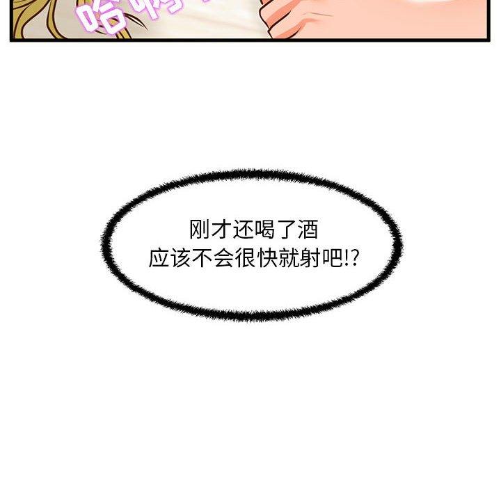 《甜蜜合租》漫画 第14话
