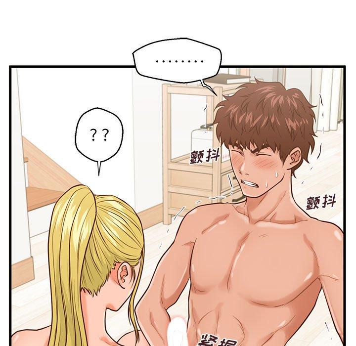 《甜蜜合租》漫画 第14话