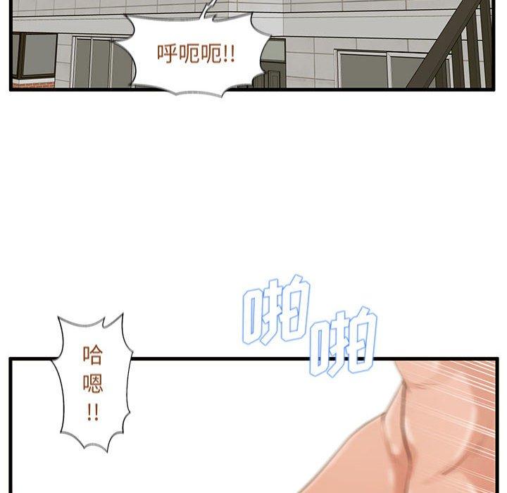 《甜蜜合租》漫画 第14话