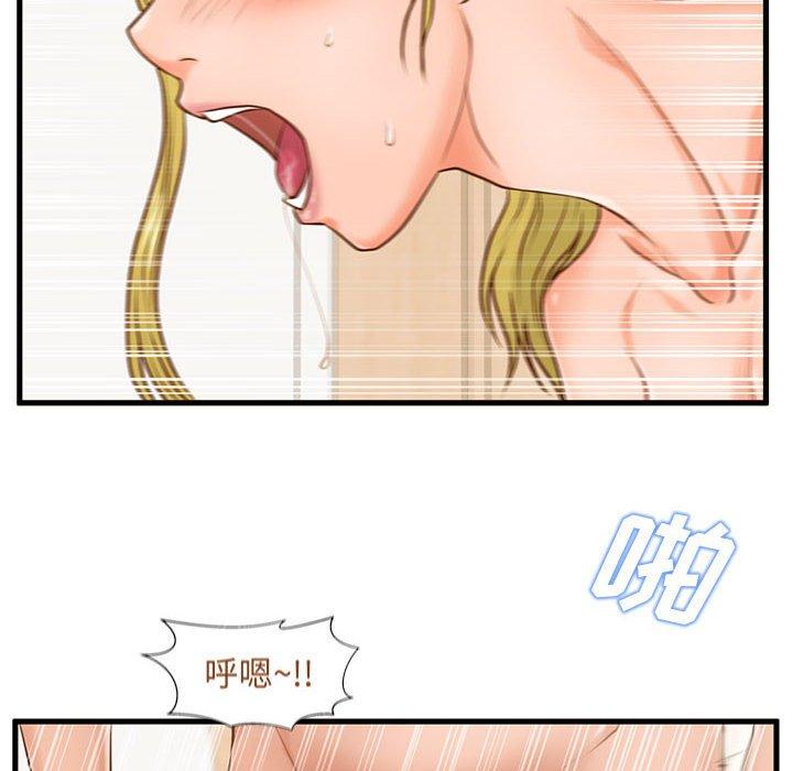《甜蜜合租》漫画 第14话