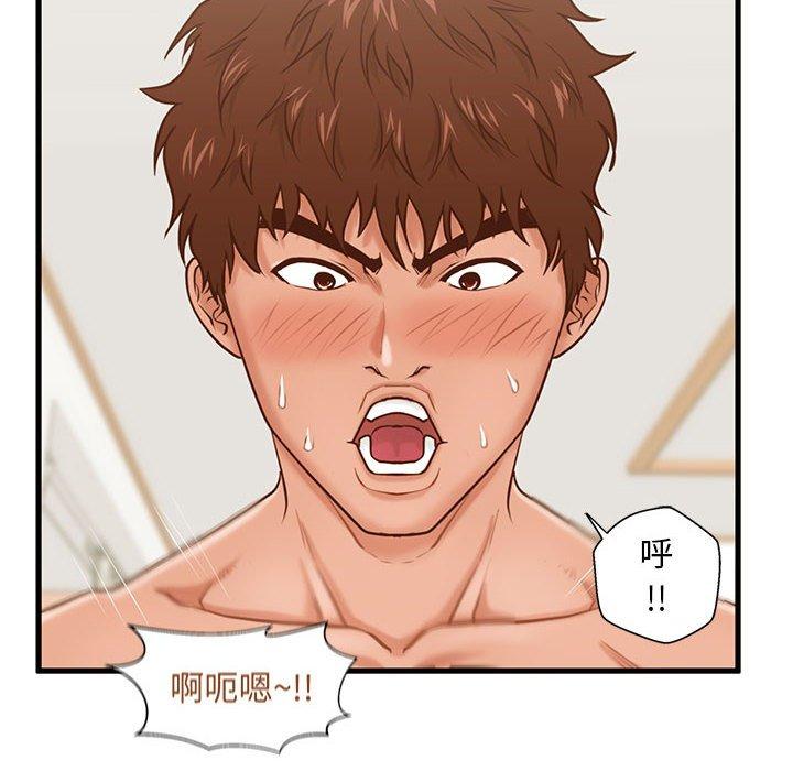 《甜蜜合租》漫画 第14话