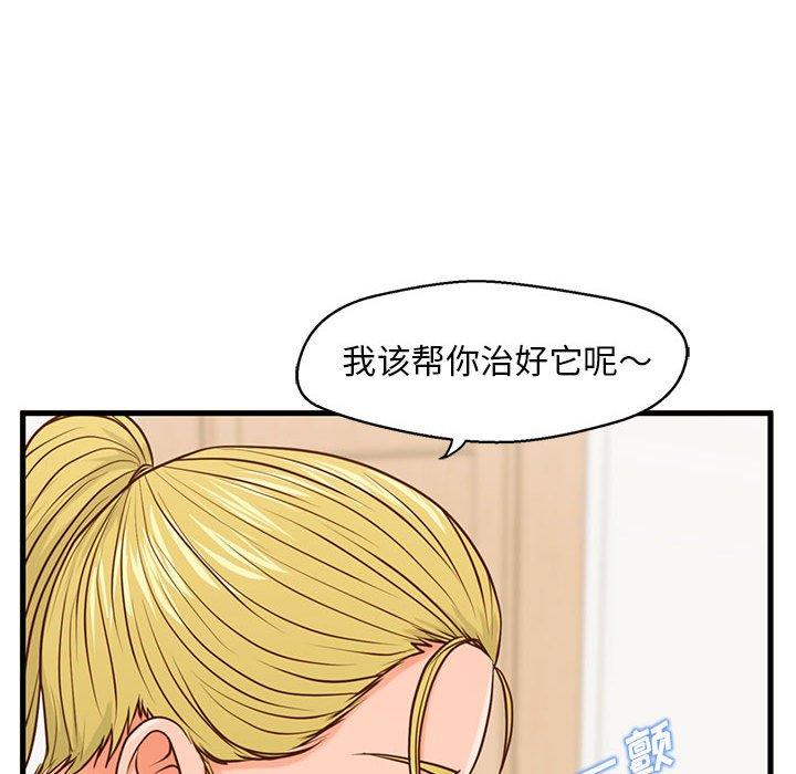 《甜蜜合租》漫画 第14话