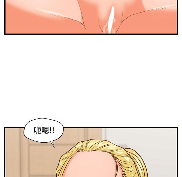 《甜蜜合租》漫画 第14话