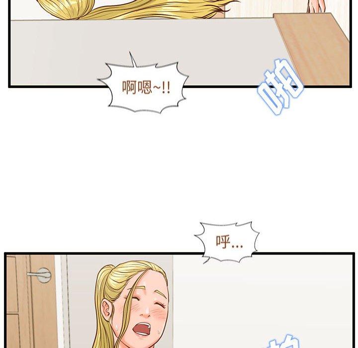《甜蜜合租》漫画 第14话