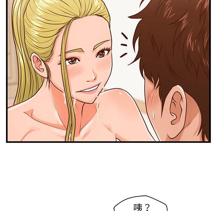 《甜蜜合租》漫画 第14话