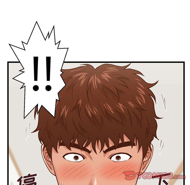 《甜蜜合租》漫画 第14话