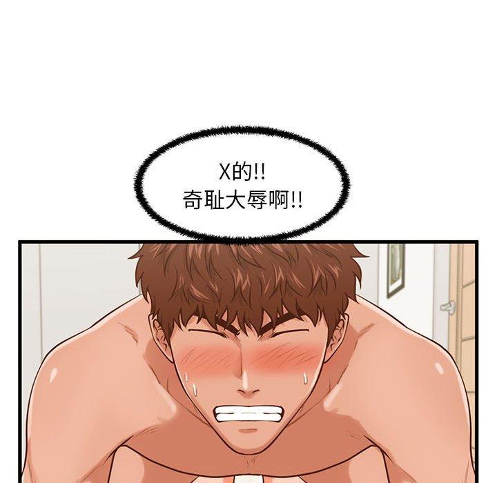 《甜蜜合租》漫画 第14话