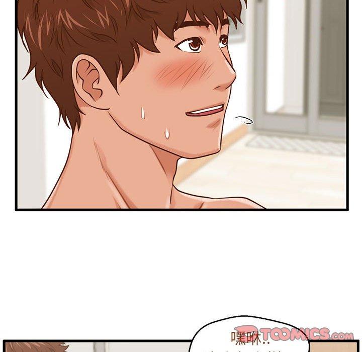 《甜蜜合租》漫画 第14话