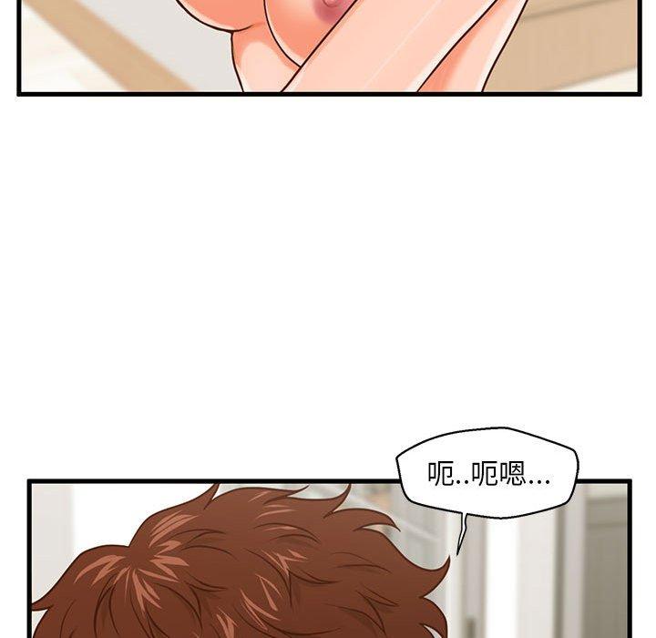 《甜蜜合租》漫画 第14话