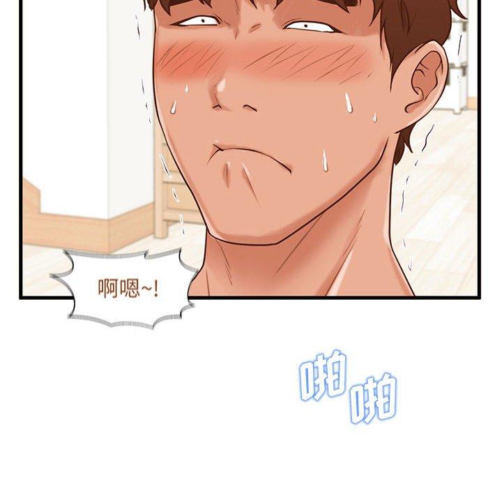 《甜蜜合租》漫画 第14话