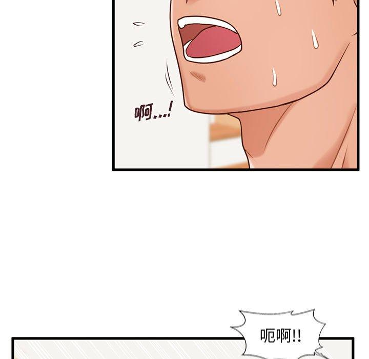 《甜蜜合租》漫画 第14话