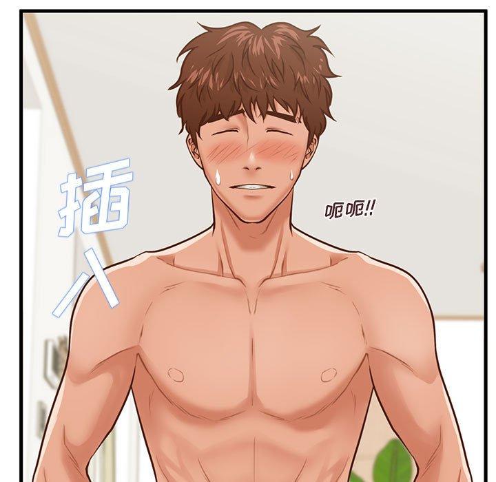 《甜蜜合租》漫画 第14话