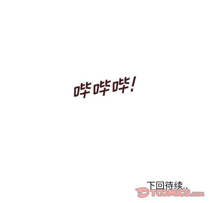 《甜蜜合租》漫画 第14话