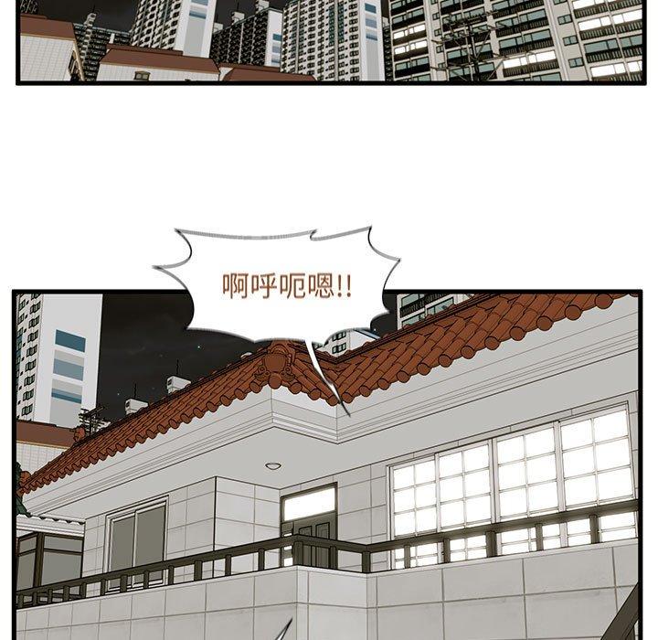 《甜蜜合租》漫画 第14话