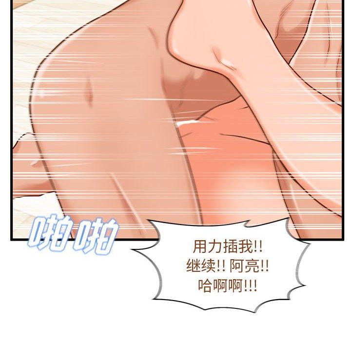 《甜蜜合租》漫画 第14话