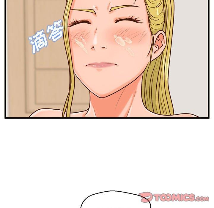 《甜蜜合租》漫画 第14话