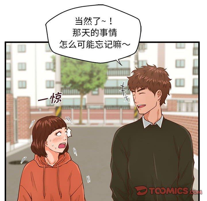 《甜蜜合租》漫画 第15话