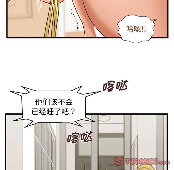 《甜蜜合租》漫画 第15话