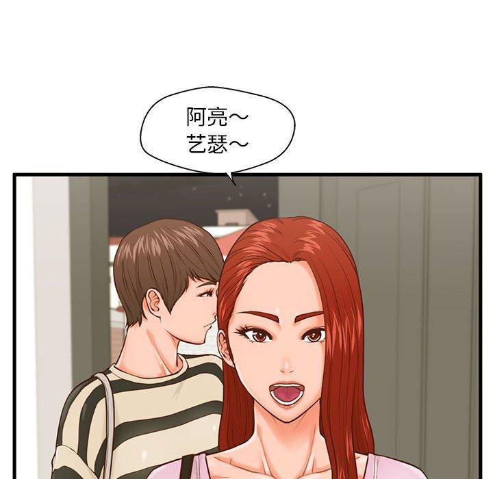 《甜蜜合租》漫画 第15话