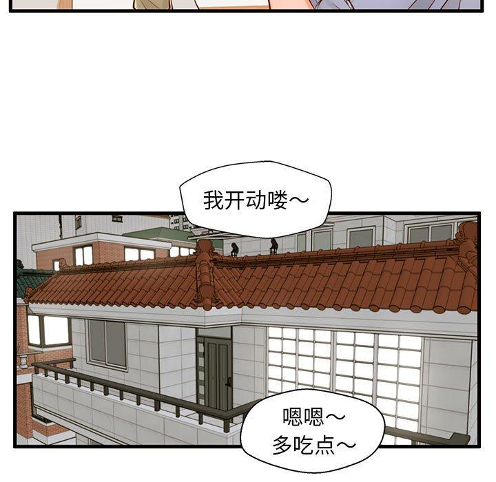 《甜蜜合租》漫画 第15话