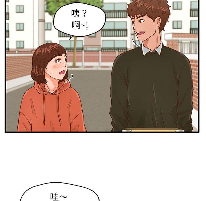 《甜蜜合租》漫画 第15话