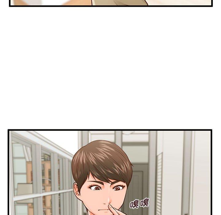 《甜蜜合租》漫画 第15话