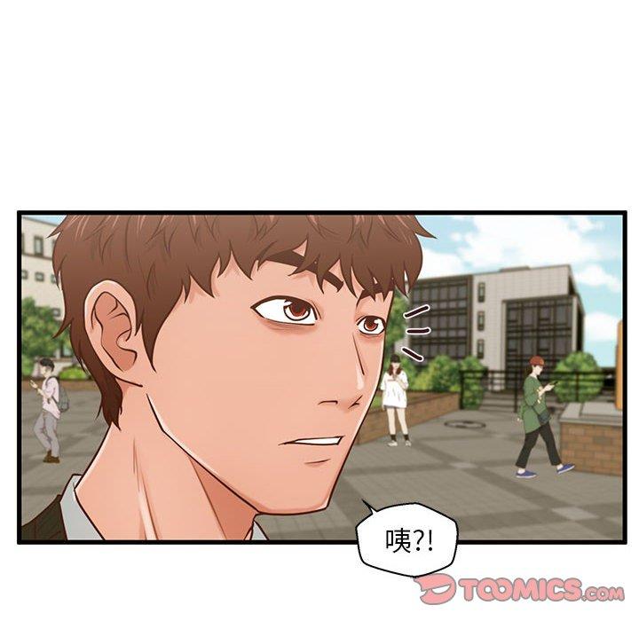 《甜蜜合租》漫画 第15话