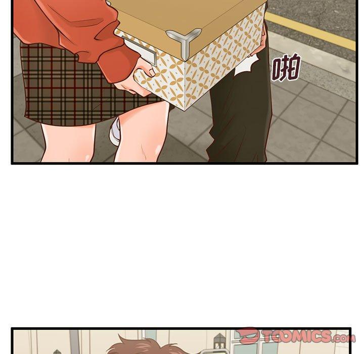 《甜蜜合租》漫画 第15话