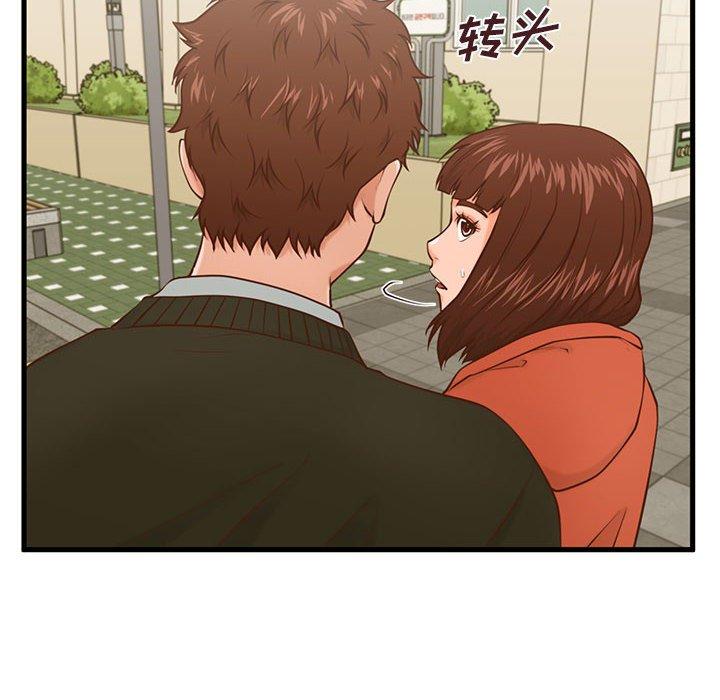 《甜蜜合租》漫画 第15话