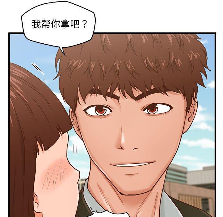 《甜蜜合租》漫画 第15话