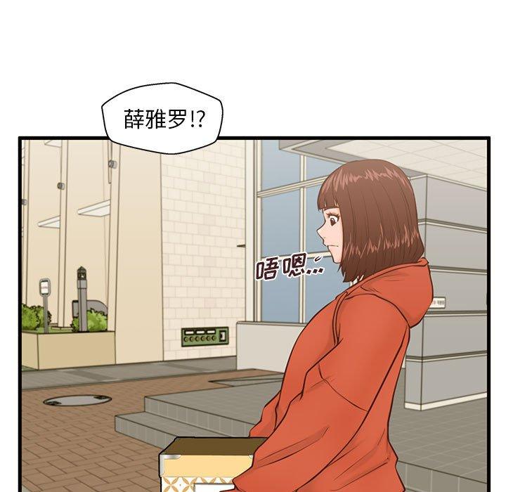 《甜蜜合租》漫画 第15话