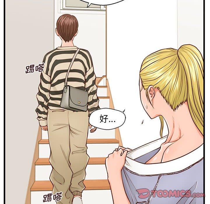 《甜蜜合租》漫画 第15话