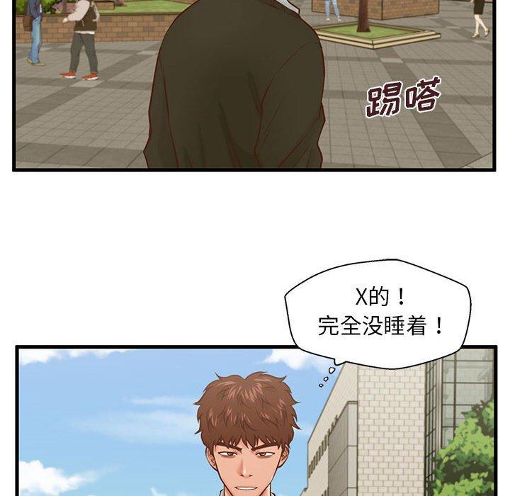 《甜蜜合租》漫画 第15话
