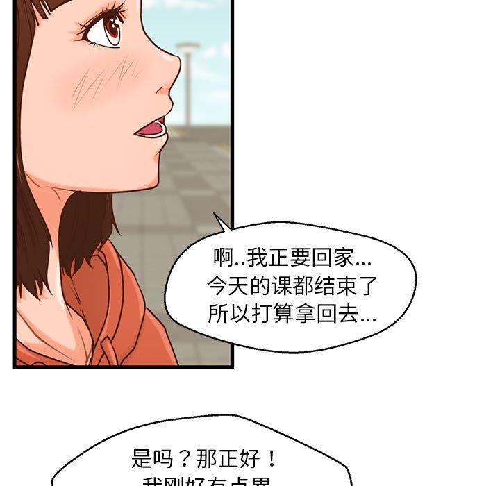 《甜蜜合租》漫画 第15话