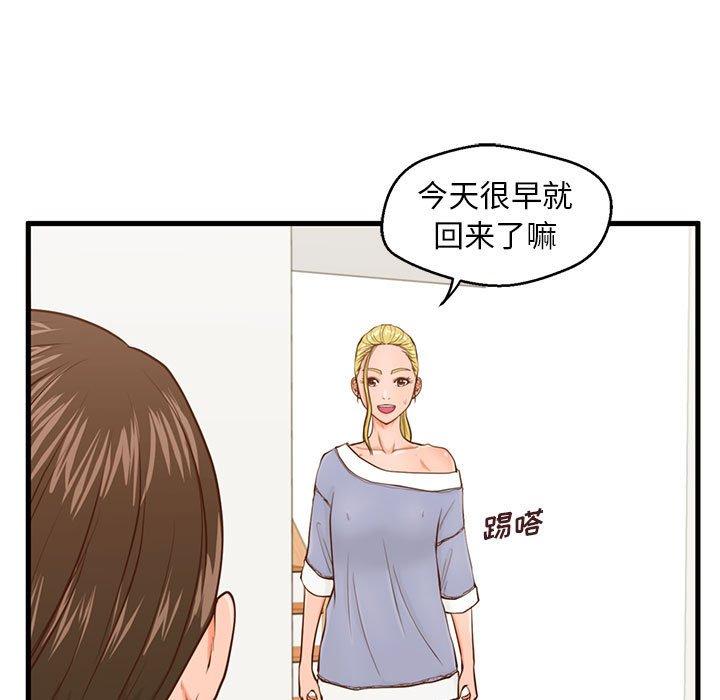 《甜蜜合租》漫画 第15话