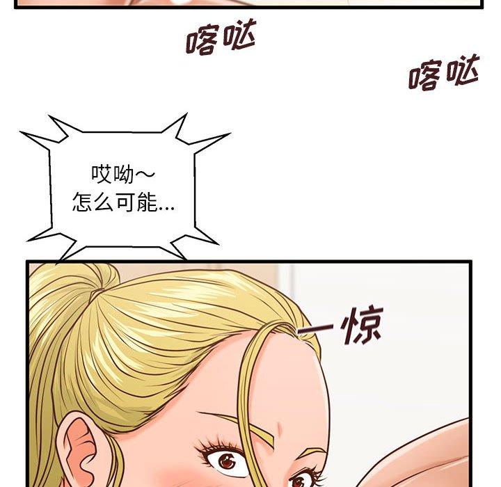 《甜蜜合租》漫画 第15话