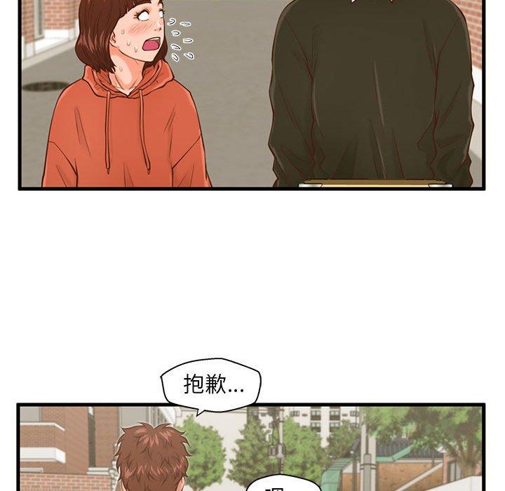 《甜蜜合租》漫画 第15话
