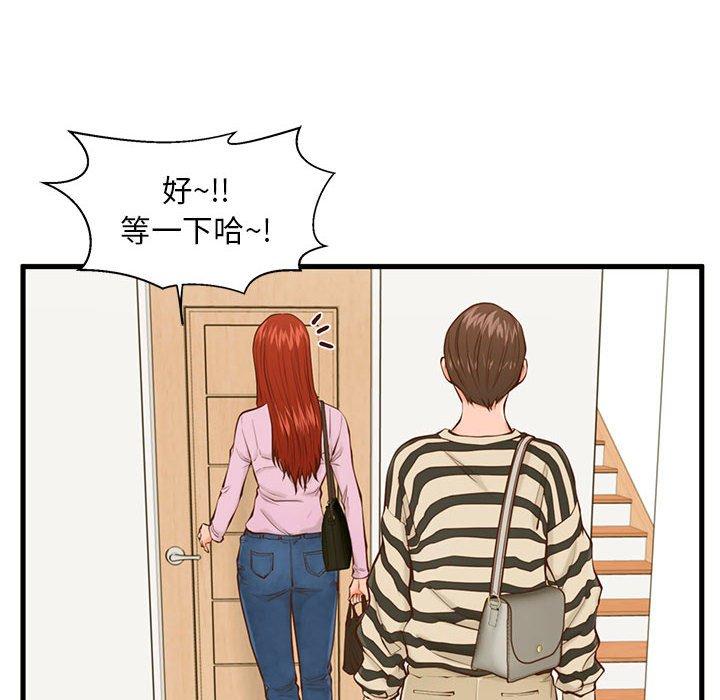 《甜蜜合租》漫画 第15话