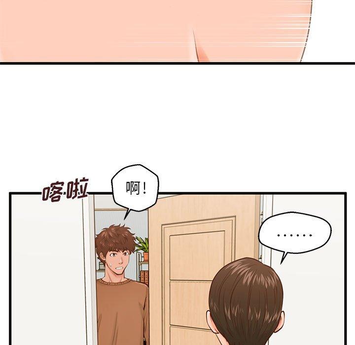 《甜蜜合租》漫画 第15话