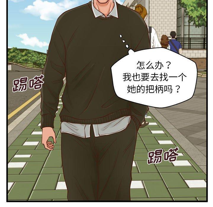 《甜蜜合租》漫画 第15话