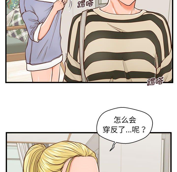 《甜蜜合租》漫画 第15话