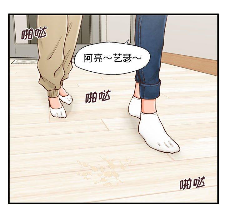 《甜蜜合租》漫画 第15话