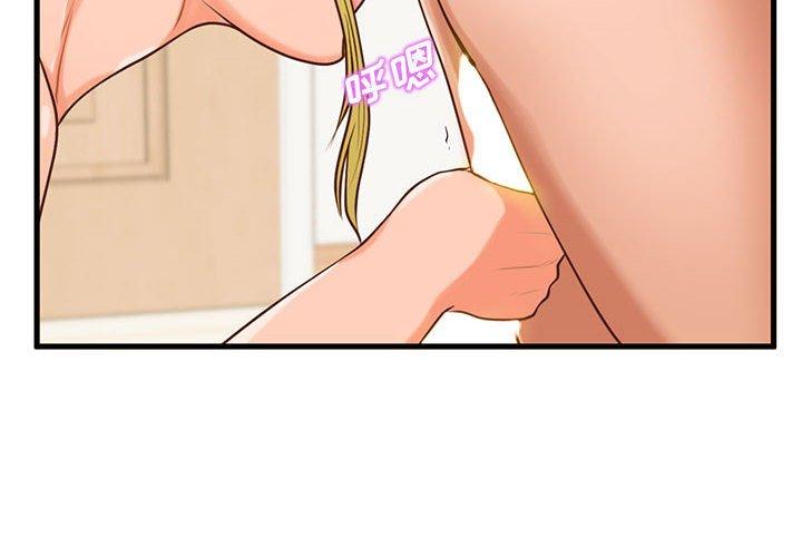 《甜蜜合租》漫画 第15话