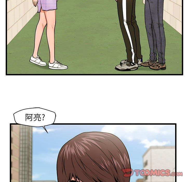 《甜蜜合租》漫画 第16话