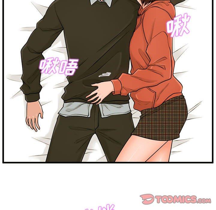 《甜蜜合租》漫画 第16话