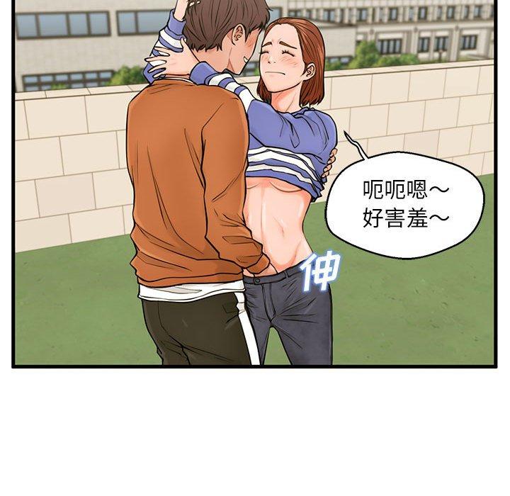 《甜蜜合租》漫画 第16话