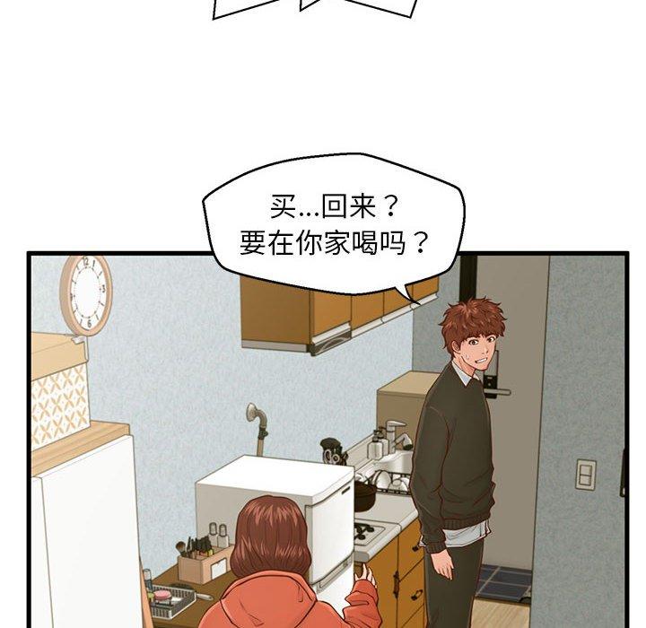 《甜蜜合租》漫画 第16话