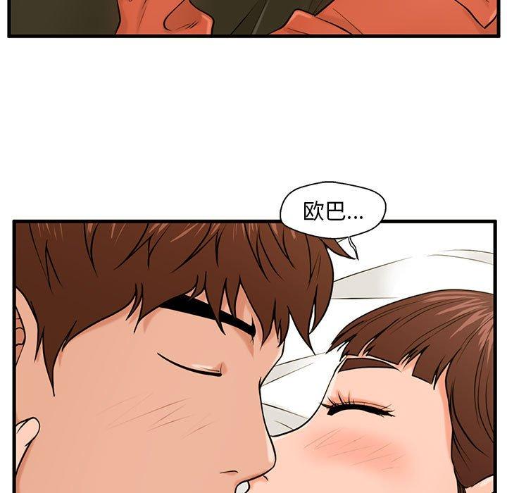 《甜蜜合租》漫画 第16话