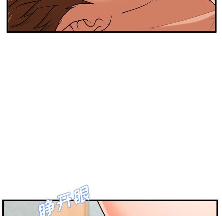 《甜蜜合租》漫画 第16话